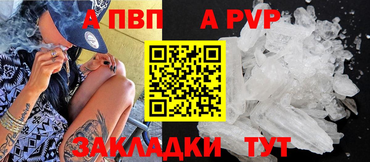 Кумертау  А ПВП СК КРИС  APVP крисы CK  Alpha-PVP  Вход с VPN 