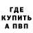 ГАШ гашик Ulad Anis