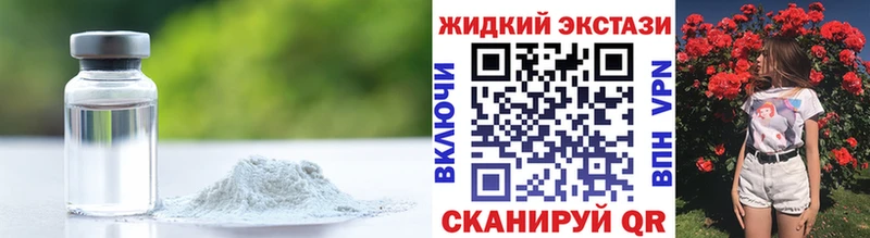 Бутират GHB  Кумертау 