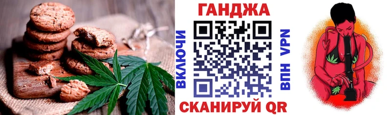 Canna-Cookies конопля  наркота  Кумертау 