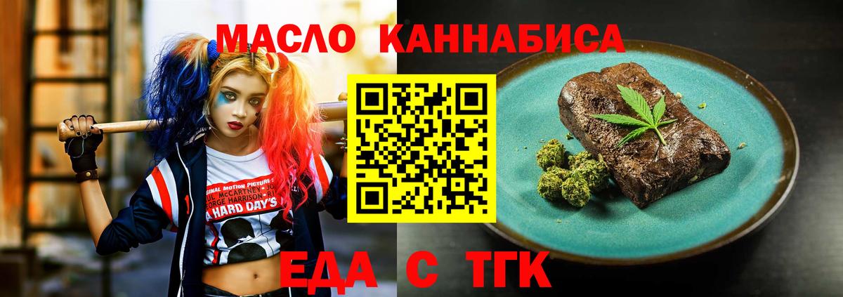 Canna-Cookies конопля  Вход с VPN  Кумертау 