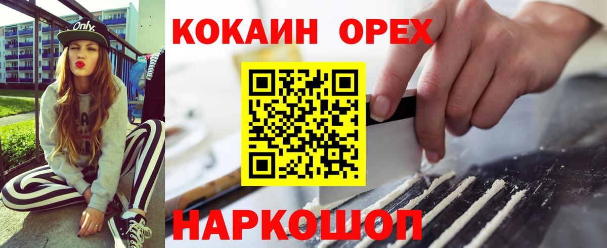 КОКАИН  Вход с VPN  Кумертау  КОКАИН FishScale  Кокаин Эквадор 