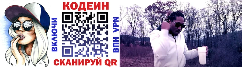 Кодеиновый сироп Lean напиток Lean (лин) Кумертау