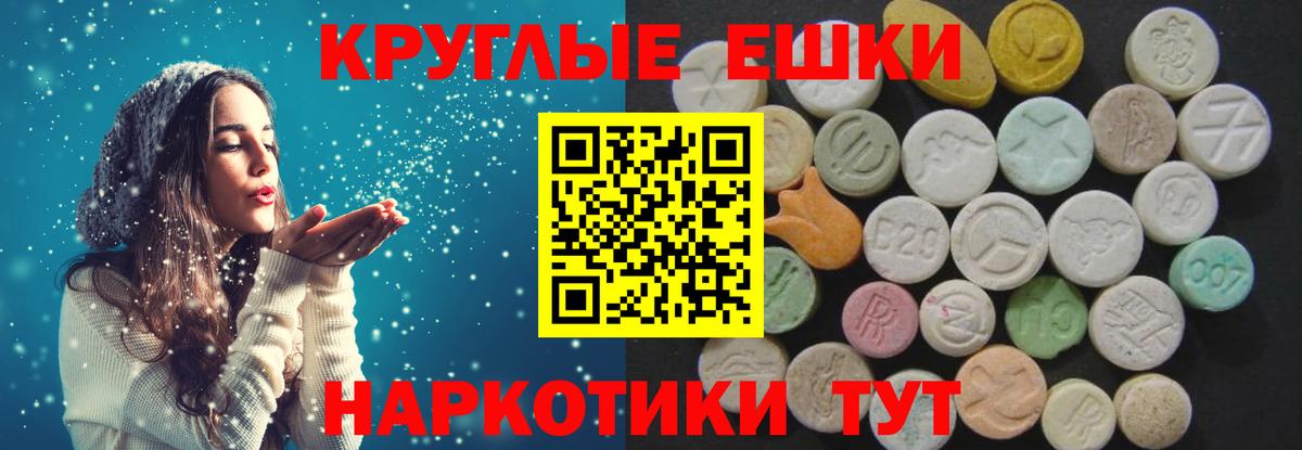 ЭКСТАЗИ 300 mg  ЭКСТАЗИ 99%  Кумертау  ЭКСТАЗИ  Вход с VPN 