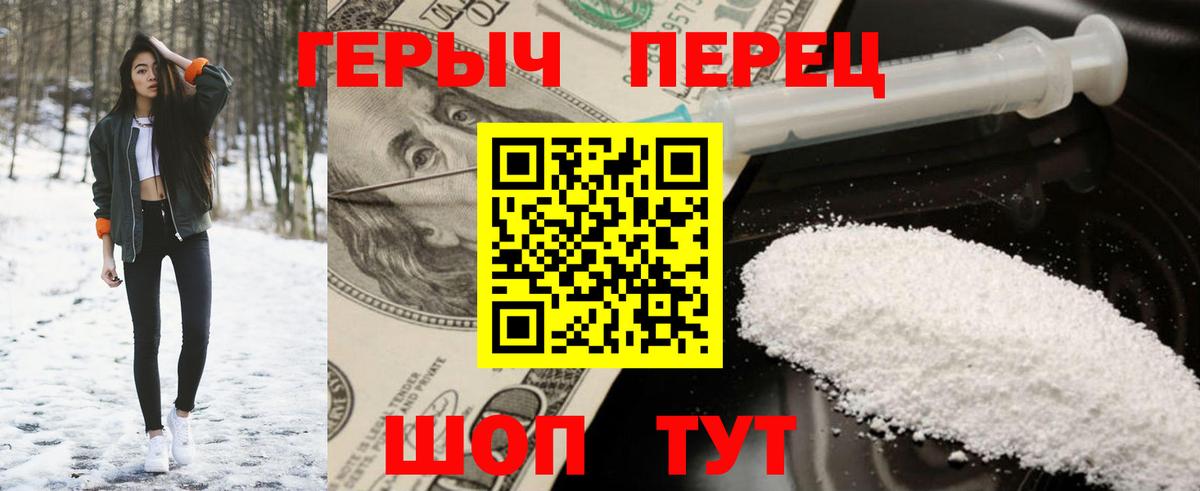 ГЕРОИН Heroin  Вход с VPN  Кумертау 