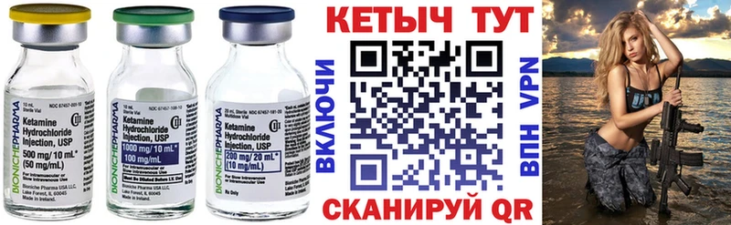 Кетамин ketamine  Кумертау 