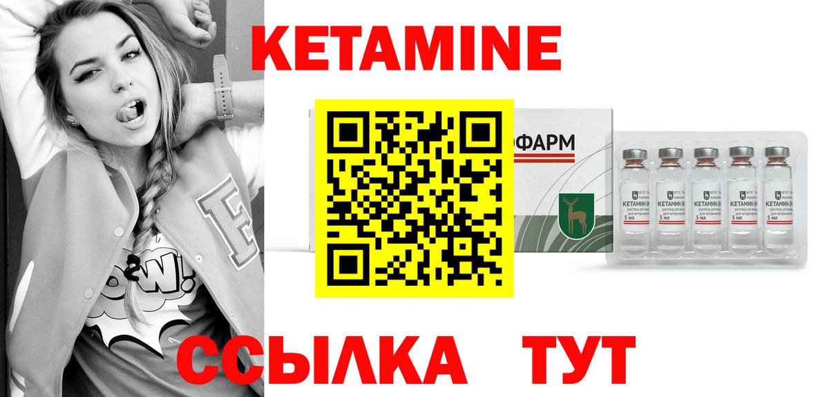 Кетамин ketamine  Кетамин ketamine  Кумертау  darknet состав  Вход с VPN 
