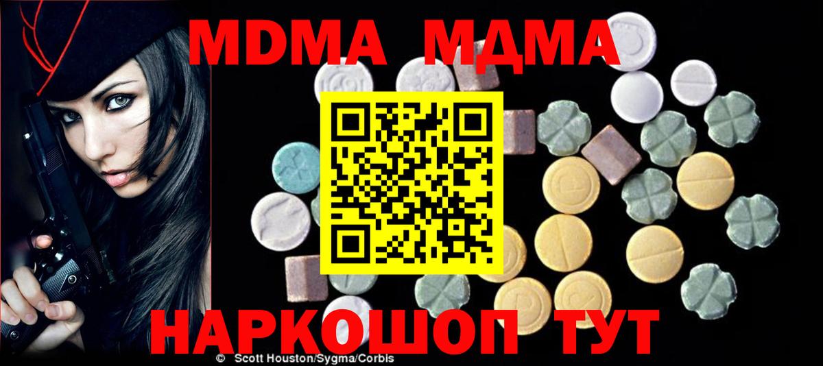 MDMA crystal Кумертау