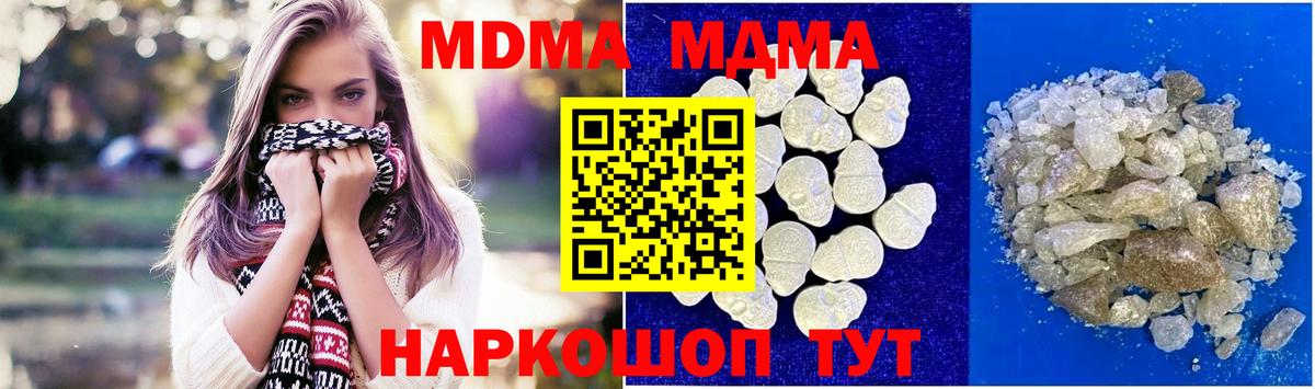 Кумертау  MDMA VHQ  Вход с VPN 