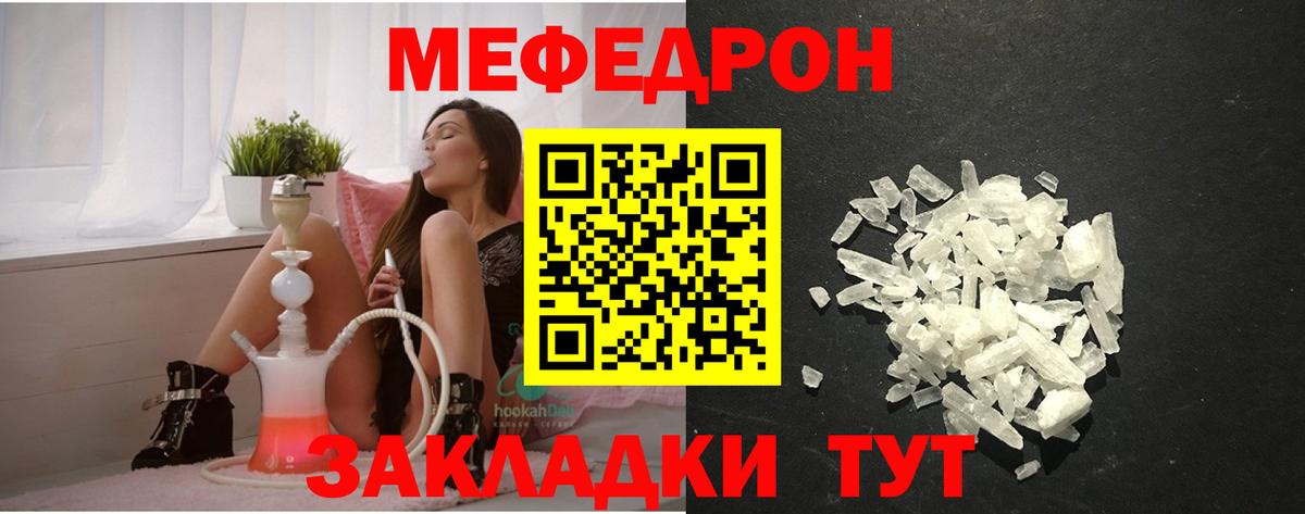 Мефедрон Кумертау