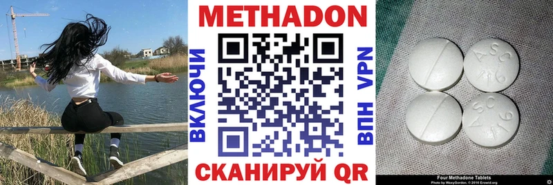 как найти наркотики  ссылка на мегу ССЫЛКА  Метадон белоснежный  Кумертау 