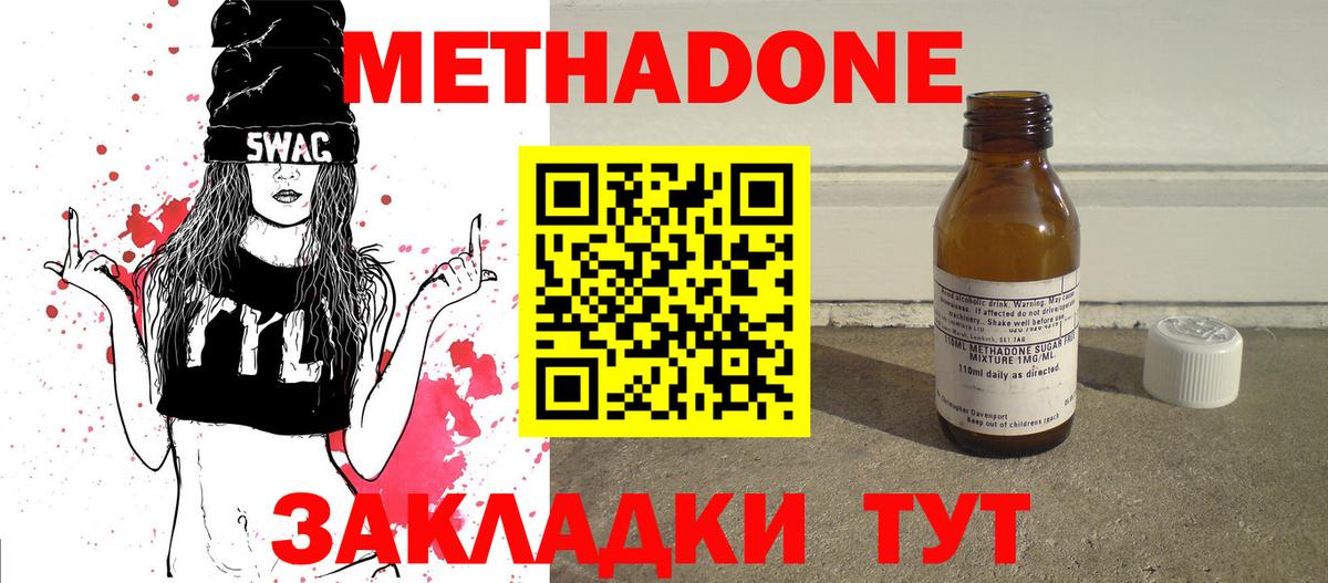 Метадон белоснежный  Метадон methadone  Кумертау  Вход с VPN 