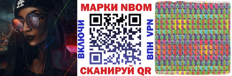 Марки N-bome 1,8мг  цена   маркетплейс как зайти  Кумертау 